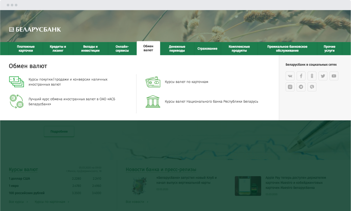 Удобное меню