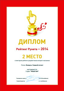 Лучшие разработчики интернет-магазинов Беларуси