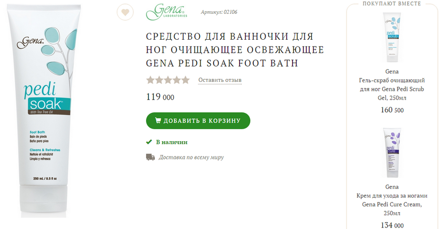 Покупают вместе - ДНК
