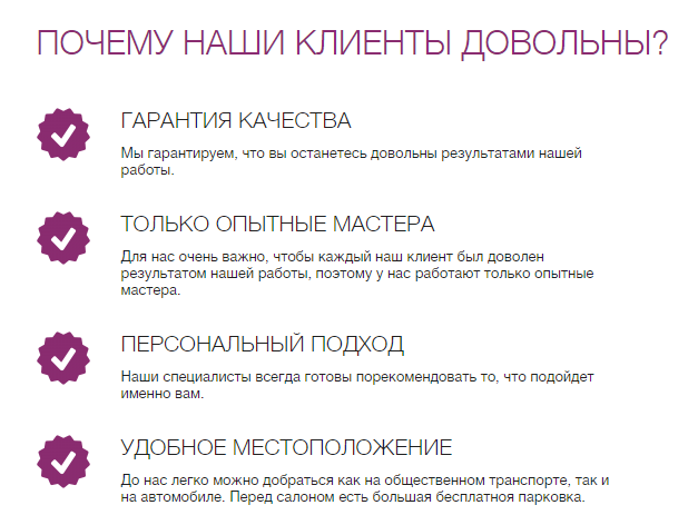Почему наши клиенты довольны