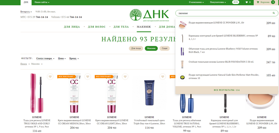 Умный поиск - ДНК