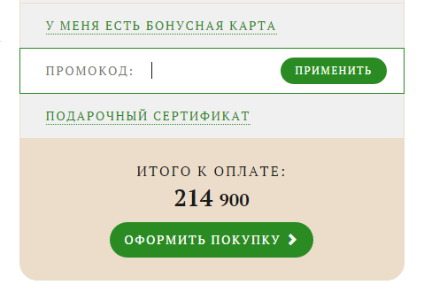 Как подготовить интернет-магазин к распродажам или акциям