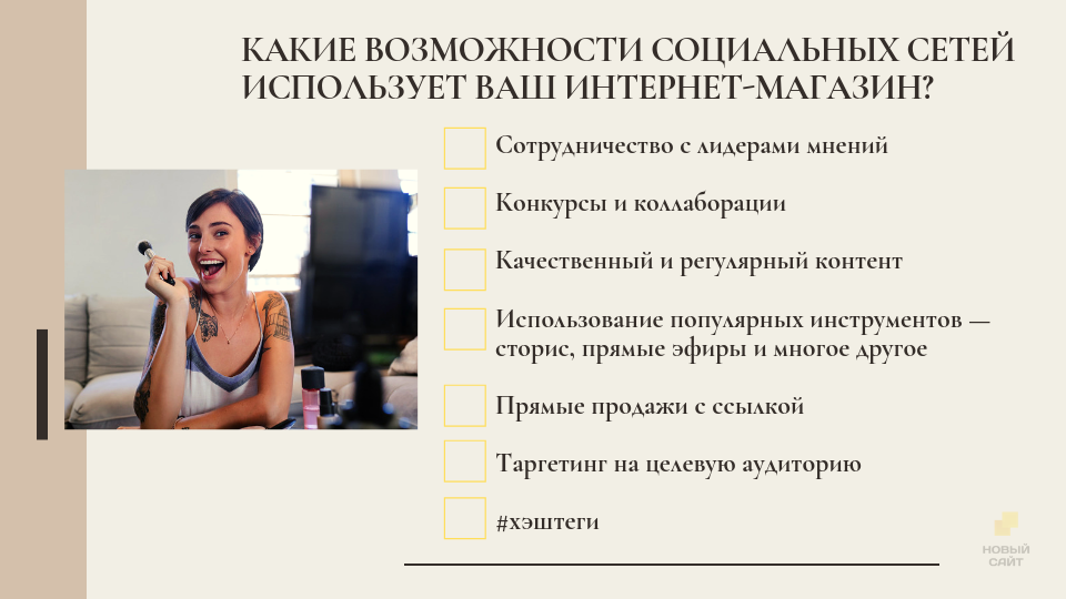 Продвижение в социальных сетях