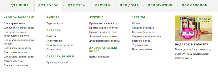 Удобное меню - ДНК